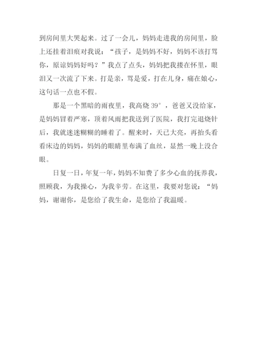 妈妈谢谢你作文400字.docx