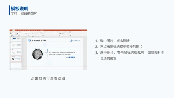 东北大学毕业论文答辩通用PPT