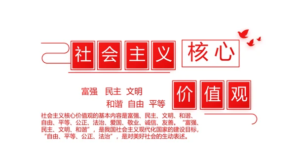 党课爱国教育党政通用PPT动态模板