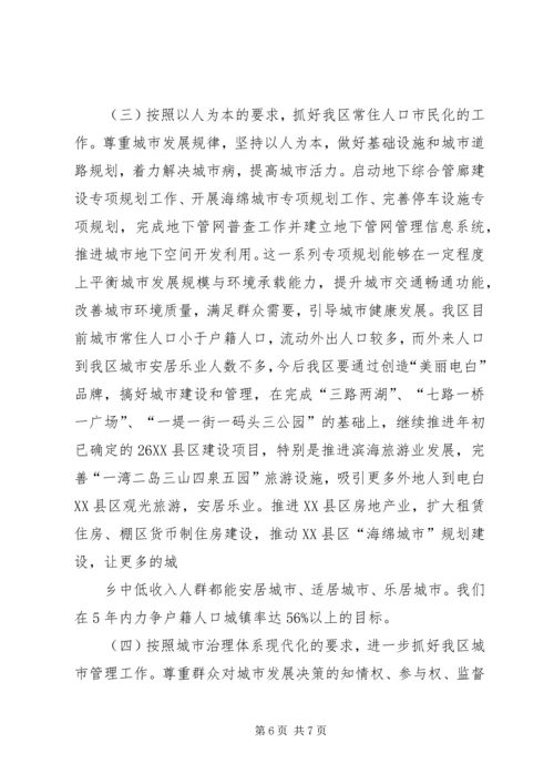 传达省城市工作会议精神传达提纲(定稿).docx