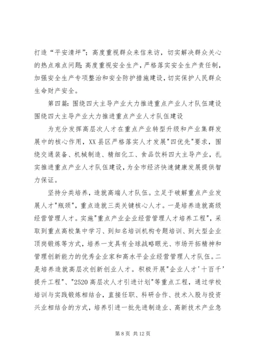 乡镇培植主导产业推进方案.docx