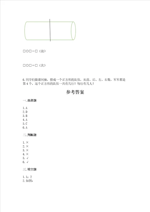 一年级上册数学期中测试卷含答案新