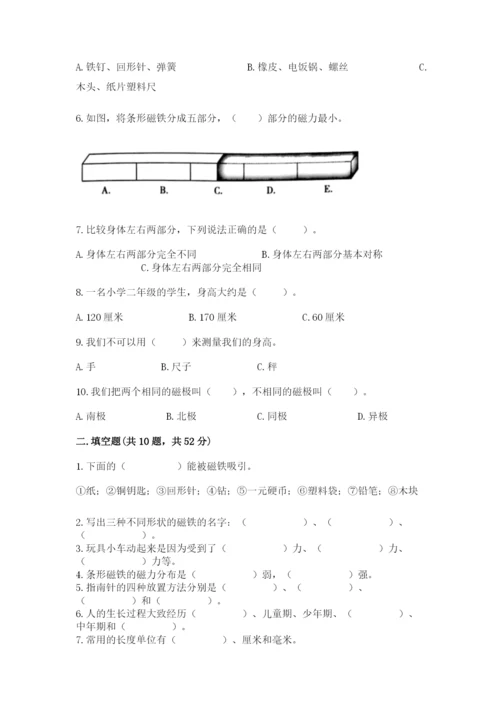 教科版小学科学二年级下册 期末测试卷附参考答案（基础题）.docx