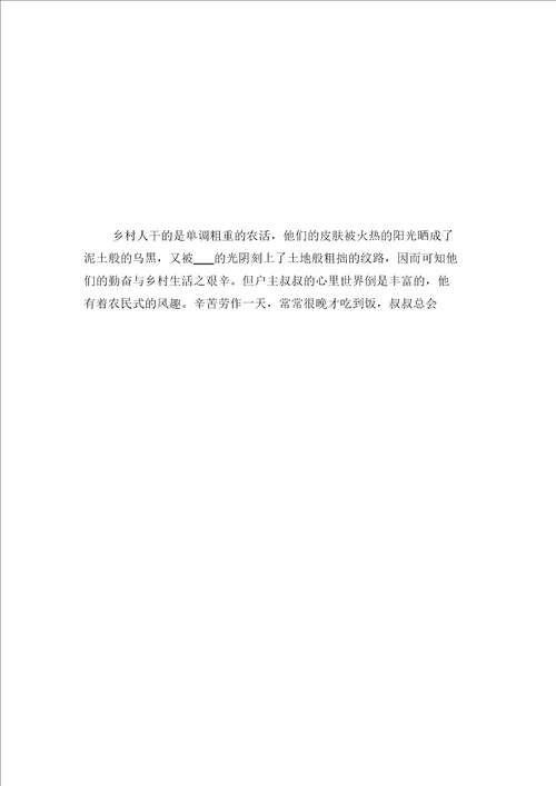 2021年军校生毕业实习心得感想与2021年农村实习心得体会范文