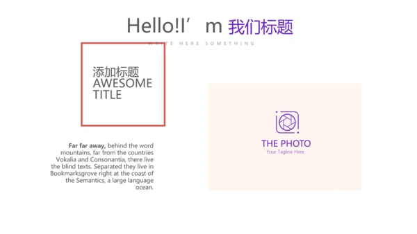 个人能力展示动态PPT