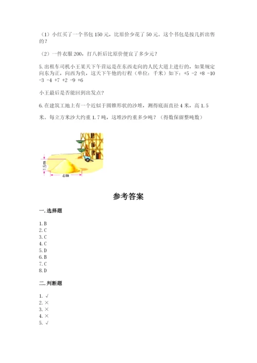 冀教版小学六年级下册数学期末检测试题附答案【突破训练】.docx