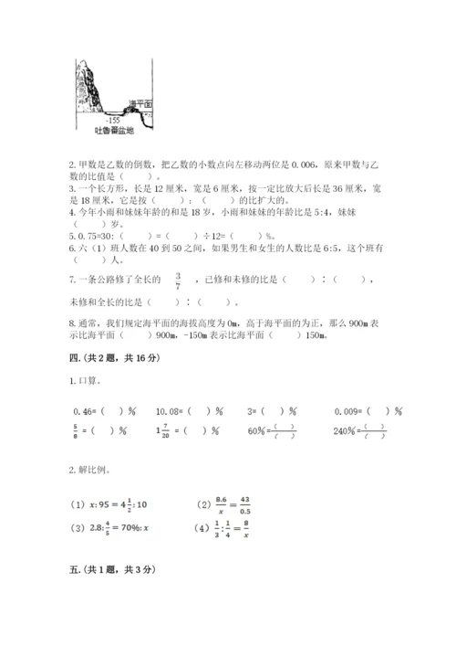 小学毕业班数学检测卷【重点】.docx