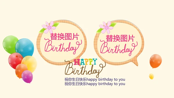 橙色生日快乐电子相册动态PPT模板