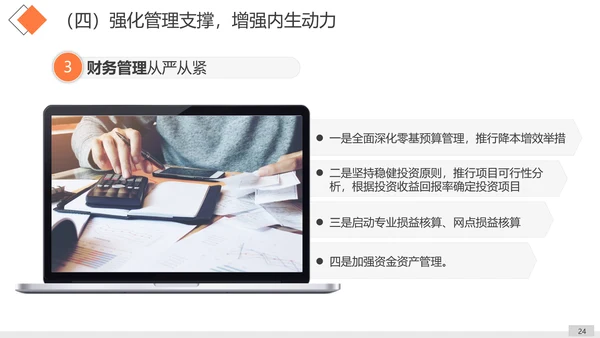 工作思路整理总结计划汇报PPT