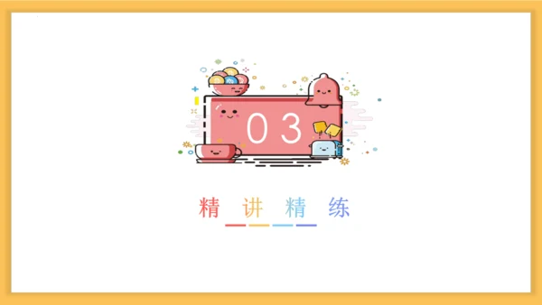 Unit4 Where is my car 复习课件(共33张PPT)
