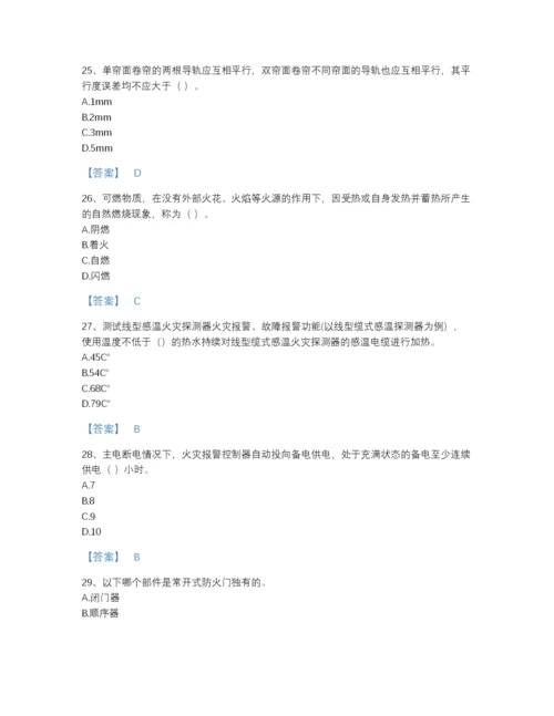 2022年浙江省消防设施操作员之消防设备中级技能点睛提升试题库带精品答案.docx