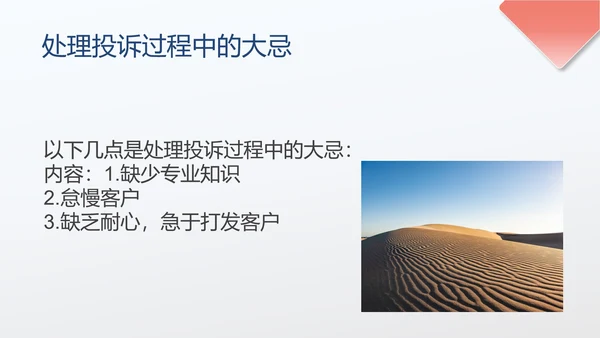 蓝色扁平宾馆客服经理培训PPT模板