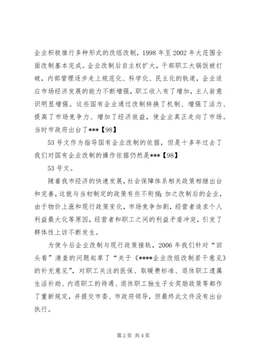 学习《矛盾论》《实践论》心得体会 (4).docx