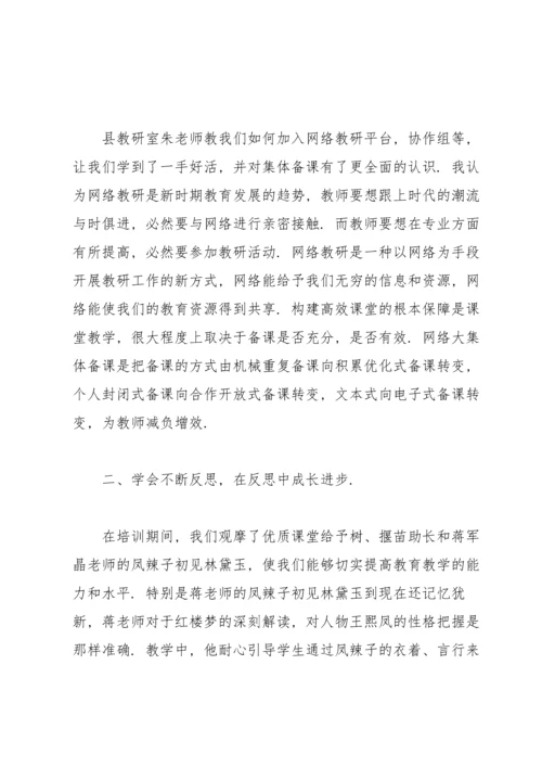 详解语文教科书选文培训心得.docx