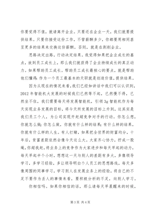 思想汇报：自觉性和紧迫感 (3).docx