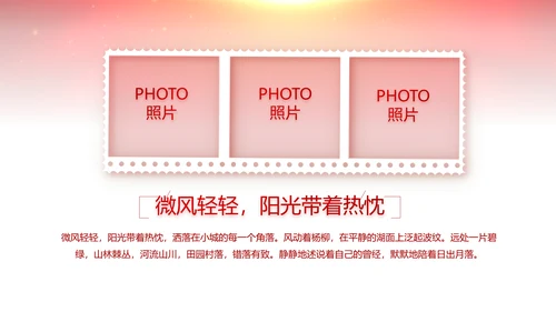 红色喜庆毕业典礼通用动态PPT模板