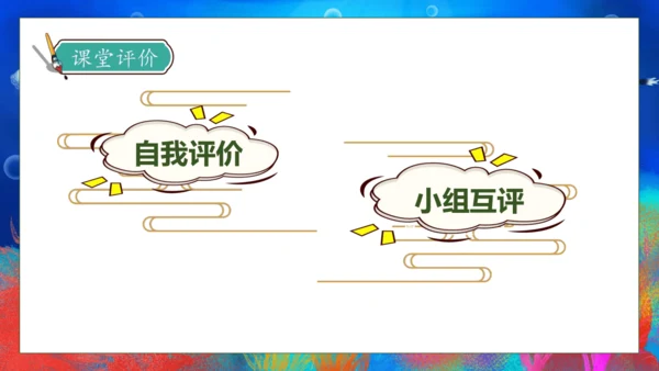 【核心素养】部编版语文三年级下册-23. 海底世界 第1课时（课件）