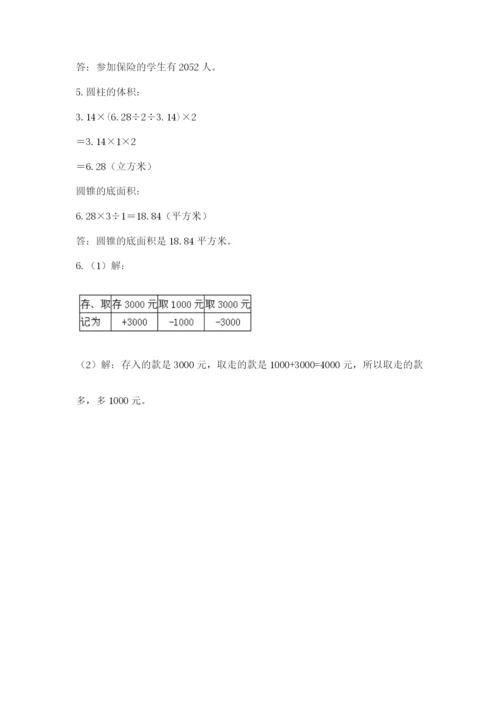 北京海淀区小升初数学试卷附参考答案（名师推荐）.docx