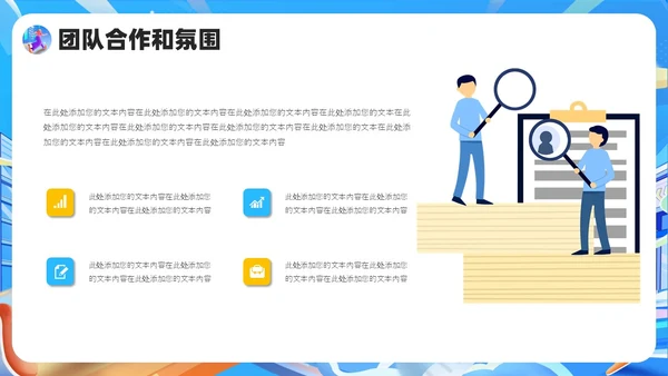 蓝色插画风校园招聘宣讲会PPT