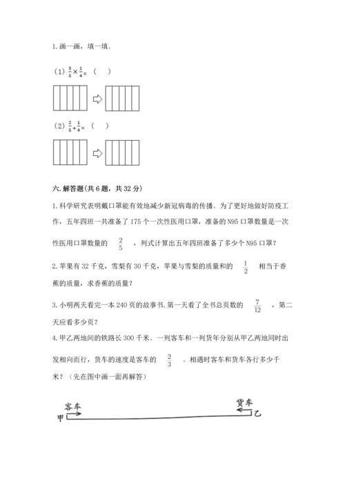 人教版六年级上册数学第一单元《分数乘法》测试卷及完整答案一套.docx