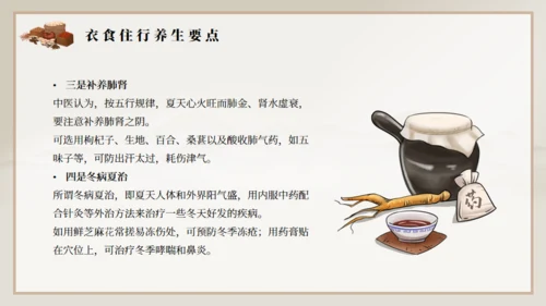 棕色古风夏季中医养生通用PPT模板