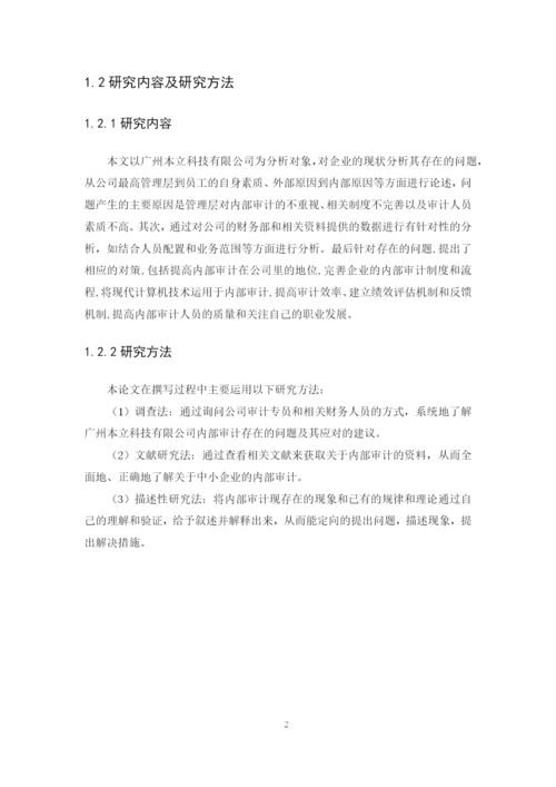申乐琪论文定稿.docx