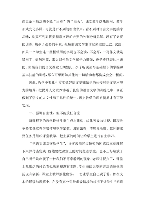 语文老师核心素养心得五篇.docx