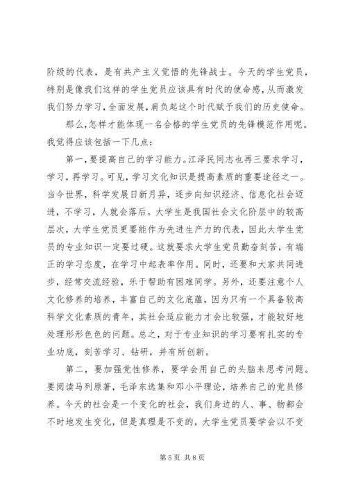 [党性党纪教育心得体会范例]党性党风党纪心得体会.docx