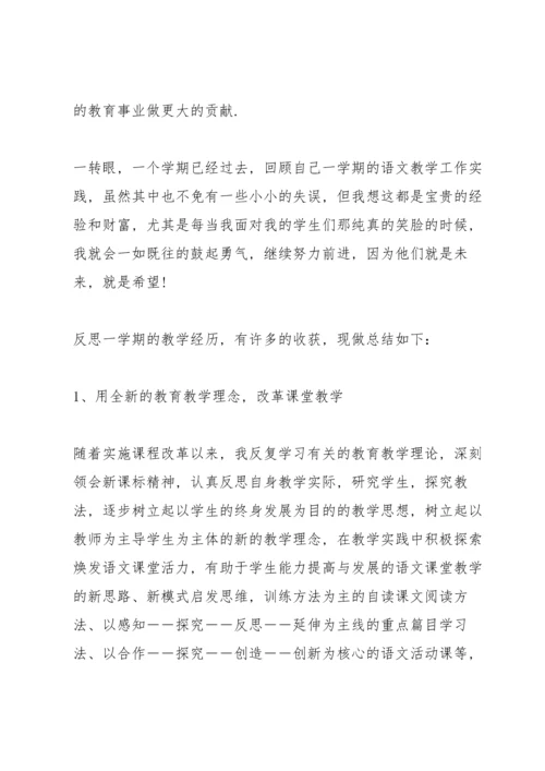 化学教师年度工作总结7篇.docx