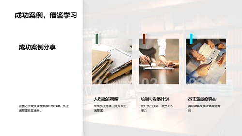 人资行政半年策略梳理