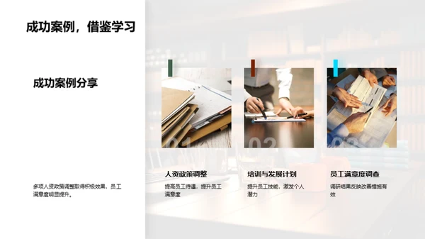 人资行政半年策略梳理