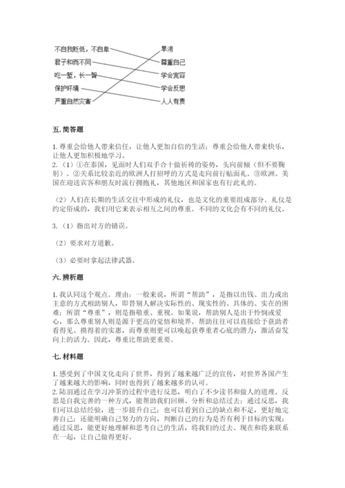 部编版六年级下册道德与法治期末检测卷a4版打印.docx