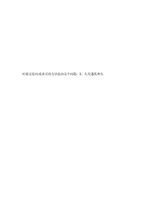 小学送教上门教案。