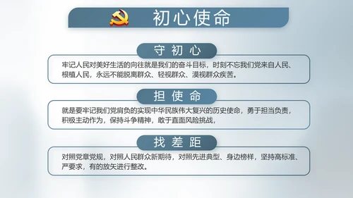 纪检监察党建党风廉政建设文化PPT