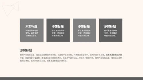 灰色简约风竞聘述职报告PPT模板