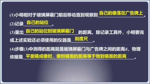 【人教2024版八上物理精彩课堂（课件）】4.6  第四章 光现象 章末复习