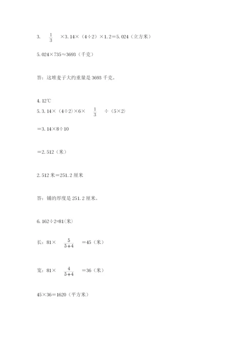 小学毕业班数学检测卷及参考答案【培优a卷】.docx