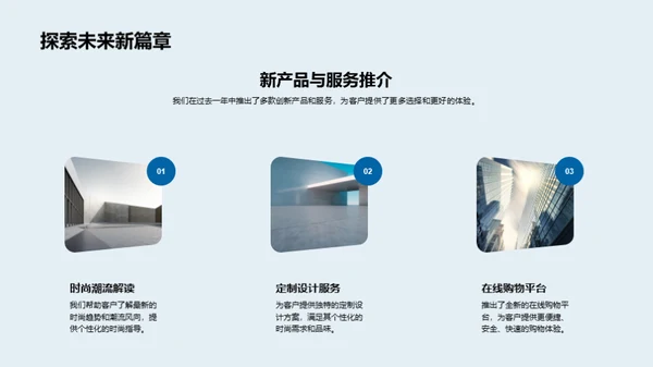 20XX企业奋进之路