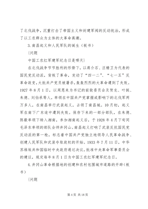 学习贯彻十七大精神党课材料 (2).docx