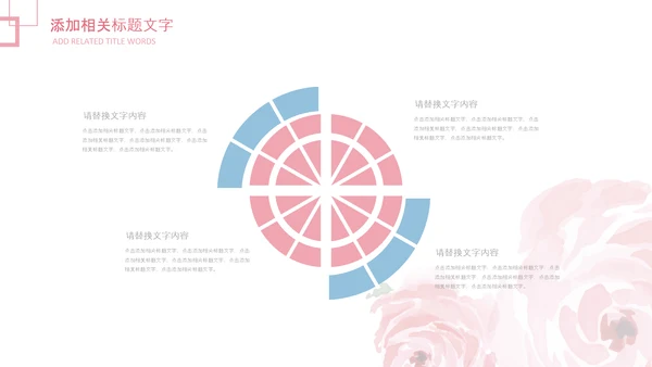 妇联三八妇女节年终工作总结汇报PPT模板