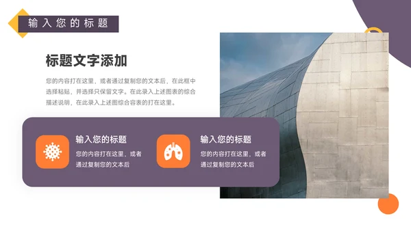 黄紫简洁创意品牌合作策划PPT模板