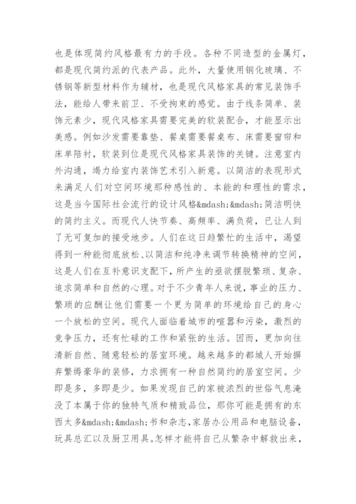 本科生大学论文开题报告.docx