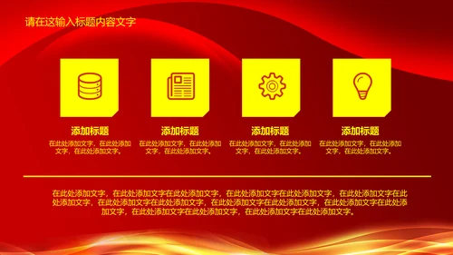 磅礴大气盛大开业PPT动态模板