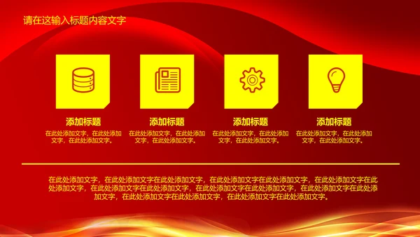 磅礴大气盛大开业PPT动态模板
