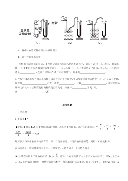 强化训练广东广州市第七中学物理八年级下册期末考试章节训练试卷（含答案详解版）.docx