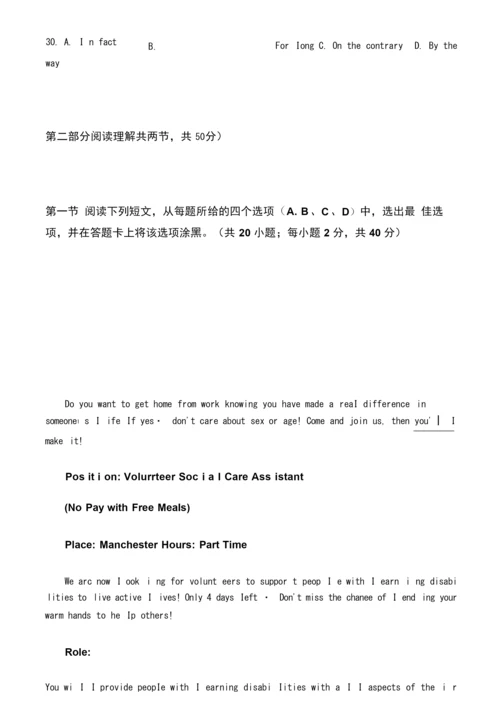 2020高考英语试卷及答案5.docx