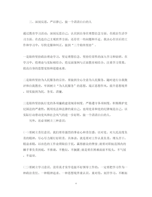 精编党员干部学习反面典型心得体会范文.docx