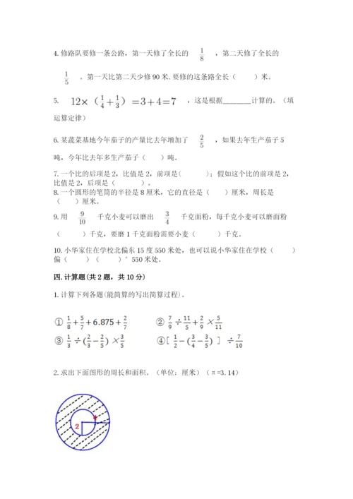 2022六年级上册数学期末考试试卷附答案ab卷.docx