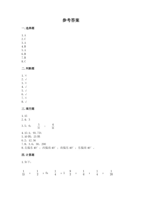 六年级上册数学期末测试卷及完整答案【各地真题】.docx