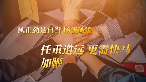 创意励志风跨越个人年终总结工作总结工作汇报述职报告ppt模板工作总结年终总结